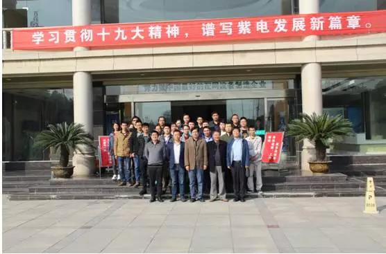 紫電公司舉辦2017年變壓器工藝技術(shù)培訓交流會 紫電公司舉辦2017年變壓器工藝技術(shù)培訓交流會