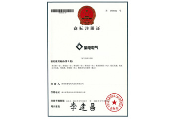 商標(biāo)注冊證 商標(biāo)注冊證