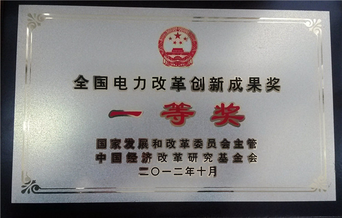 創(chuàng)新成果獎(jiǎng).jpg 創(chuàng)新成果獎(jiǎng).jpg