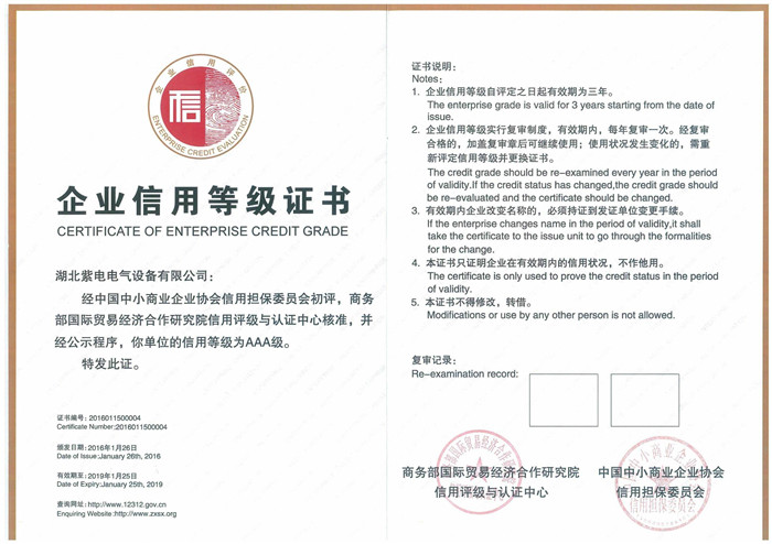 AAA信用等級證書.jpg AAA信用等級證書.jpg