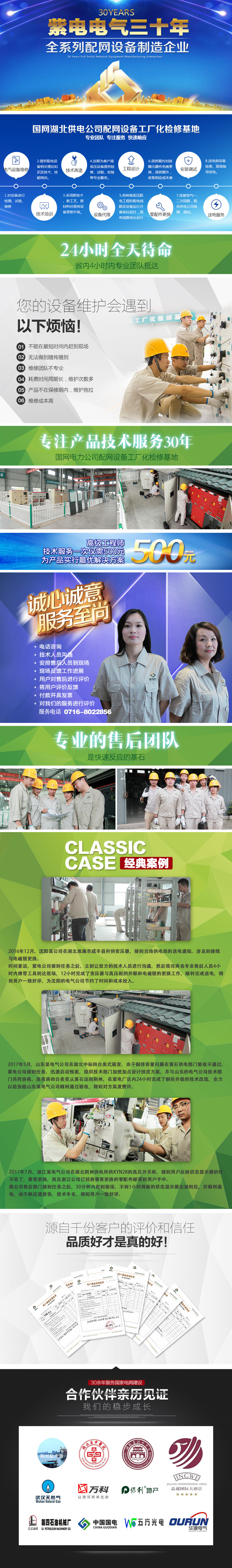 服務(wù)5---副本.jpg 服務(wù)5---副本.jpg