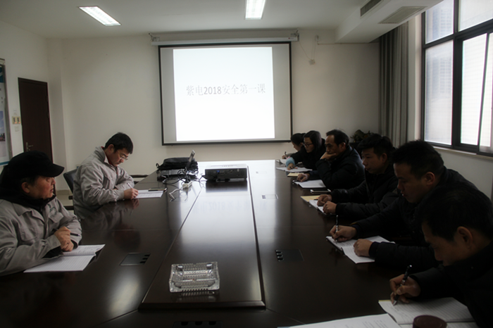 節(jié)后首個(gè)工作日，紫電公司進(jìn)入“緊張忙碌”模式