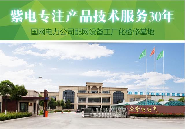 電氣設備工廠化檢修基地 電氣設備工廠化檢修基地