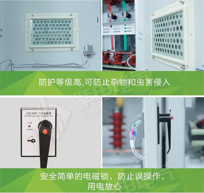 12KV高壓開關(guān)柜機(jī)械故障、絕緣、導(dǎo)電回路3大故障分析