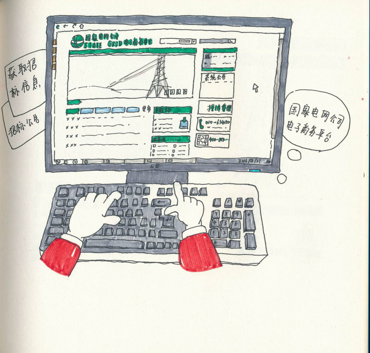 【漫畫紫電】格子間里的女漢子----市場(chǎng)技術(shù)部 【漫畫紫電】格子間里的女漢子----市場(chǎng)技術(shù)部