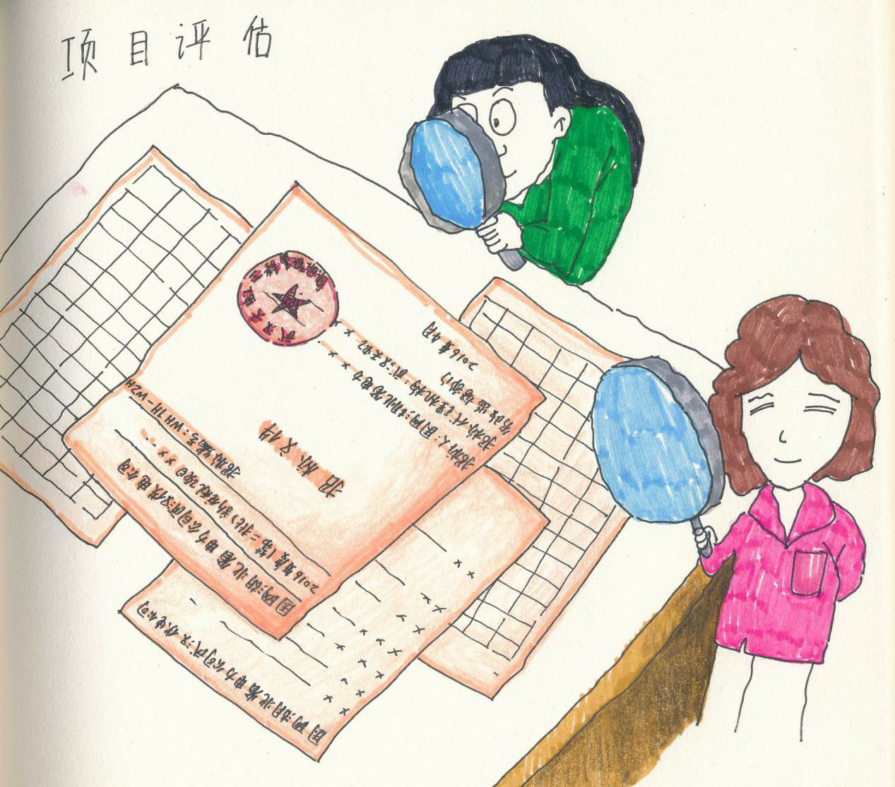 【漫畫紫電】格子間里的女漢子----市場(chǎng)技術(shù)部 【漫畫紫電】格子間里的女漢子----市場(chǎng)技術(shù)部