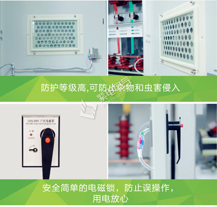 高壓開關(guān)柜防護(hù)等級(jí)具體如何劃分的，各等級(jí)作用