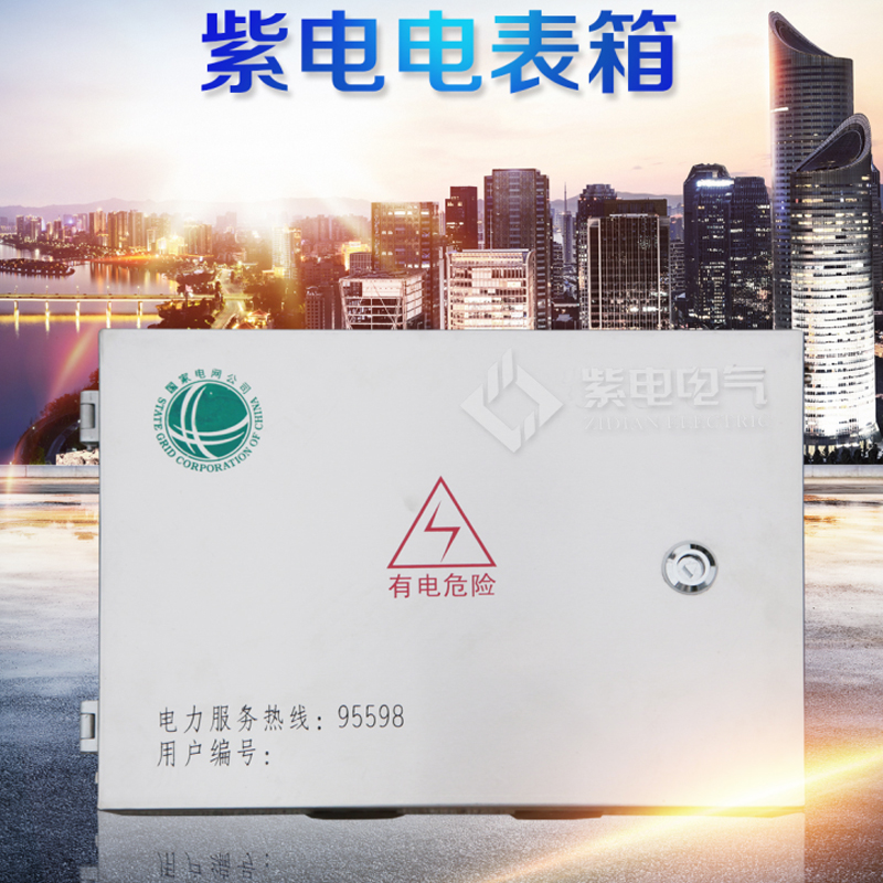 電表箱的這些特點(diǎn)，你真的了解嗎