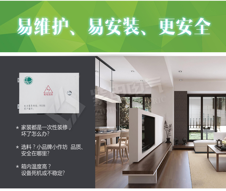 電表箱的這些特點(diǎn)，你真的了解嗎